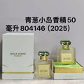 100ml Unisex Eau de Cologne, Floral Fragrance, Inspired by Oceania & Green & Blue Island Scents
